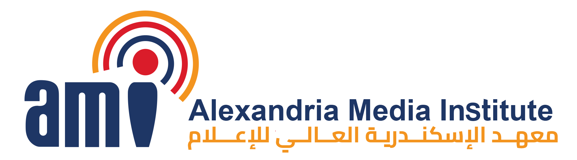 Alexandria Media Institute - معهد الاسكندرية العالي للاعلام‏