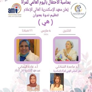 دعوة عامة للطلاب لحضور فعالية غداً بقاعة المؤتمرات