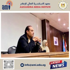 المخرج/ أحمد صالح ، ضيف نادي السينما بمعهد الإسكندرية العالي للإعلام ami