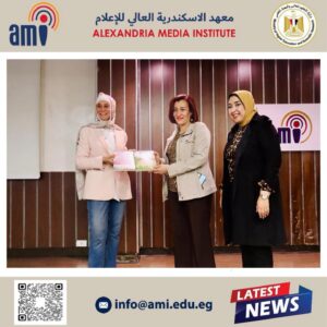 ورشة عمل بمعهد الإسكندرية العالي للإعلام AMI بعنوان “أساسيات إعداد المحتوى الرقمي وصناعة البودكاست”