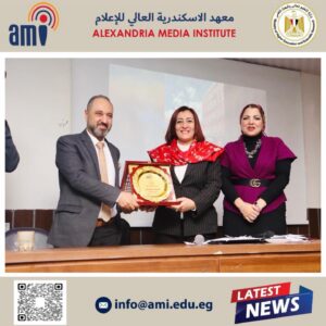 معهد الإسكندرية العالي للإعلام ينظم ندوة “الإسكندرية بين الخبر و الألوان”