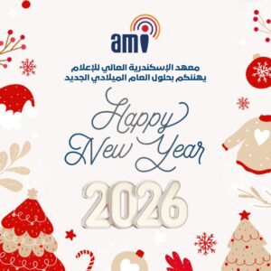 كل عام وأنتم بخير