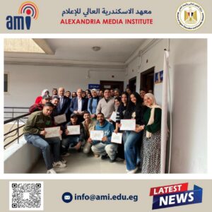 معهد الإسكندرية العالي للإعلام ينظم ورشة ” التوجيه المهني ” ويختتم برنامج “مشواري”