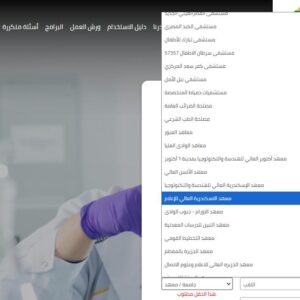 انضمام معهد الإسكندرية العالي للإعلام إلى قائمة المؤسسات البحثية المستفيدة من خدمات بنك المعرفة المصري
