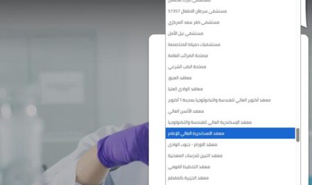 انضمام معهد الإسكندرية العالي للإعلام إلى قائمة المؤسسات البحثية المستفيدة من خدمات بنك المعرفة المصري