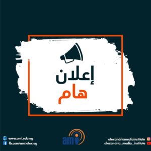 إعلان هام