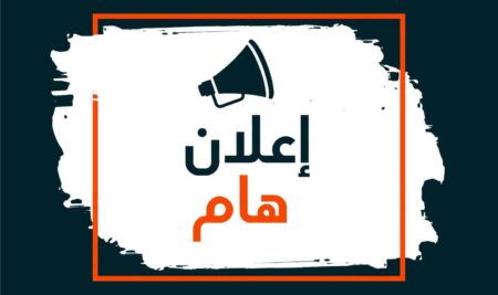 هام وعاجل إعلان خاص بالفصل الدراسي الصيفي : تعليمات اختبارات Quizzes يجب على الطالب قراءتها جيداً واتباعها