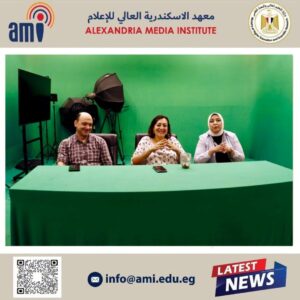 اجتماع موسع لـ”أصدقاء الجودة” بمعهد الإسكندرية العالي للإعلام لتعزيز مشاركة الطلاب في التطوير المؤسسي