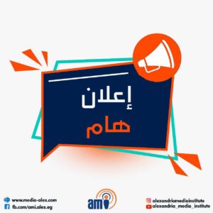 عاجل: الآن سحب ملف خريجين المعهد دور مايو ٢٠٢٦ ( الفصل الدراسي الثاني ٢٠٢٥-٢٠٢٦ )