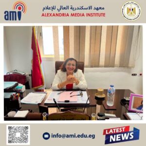 معهد الإسكندرية العالي للإعلام يكثف استعداداته للعام الدراسي الجديد ويُراجع معايير الجودة والاعتماد (NAQAAE)
