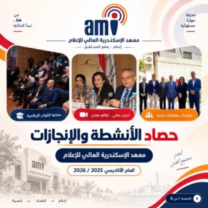 عامٌ من العمل.. وحصادٌ من الإنجازات