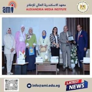 معهد الإسكندرية العالي للإعلام يستضيف الملتقى العربي لشباب الجامعات للوعي الرقمي والأمن المعلوماتي