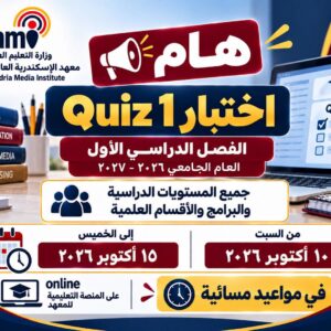 هام وعاجل : تعليمات اختبارات Quizzes 1 يجب على الطالب قراءتها جيداً واتباعها