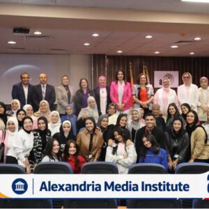 ندوة “الكشف المبكر أمان واطمئنان” بمعهد الإسكندرية العالي للإعلام